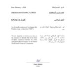 Sports Day Holiday 2026